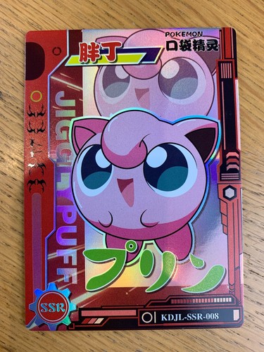 Jigglypuff eif baby - eif,