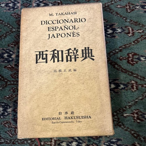 Takahashi spanish japanese - takahashi, spanish-japanese