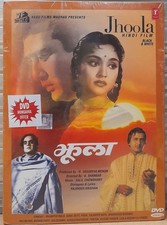 Jhoola - Sunil Dutt