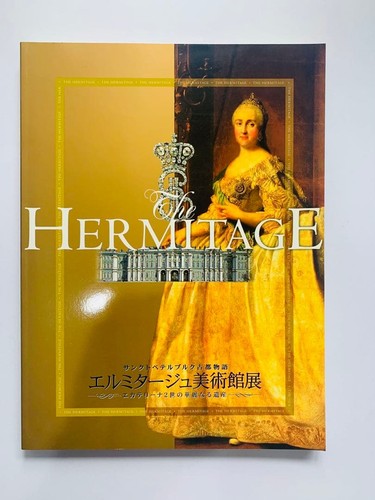 Hermitage museum art - hermitage,