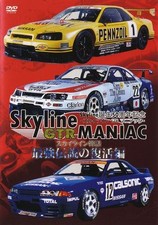 [DVD] Nissan Skyline GT-R