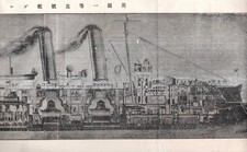 1893 Imperial Japanese