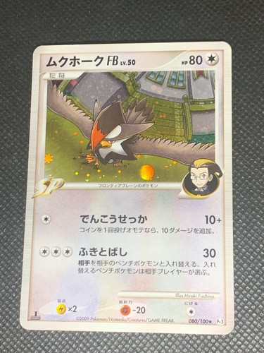 Staraptor 080 100 holo - staraptor,