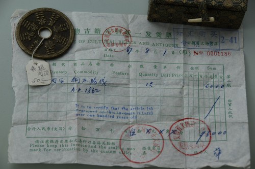 Authentic 1862 qing dynasty - 1862,