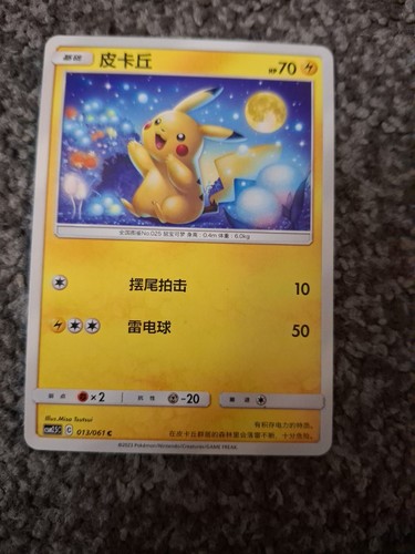 Pikachu 013 061 csm2 - 013/061, s.chn