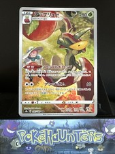 Pokemon Card Milo's Flapple CHR 186/184 S8b VMAX Climax Japanese NM