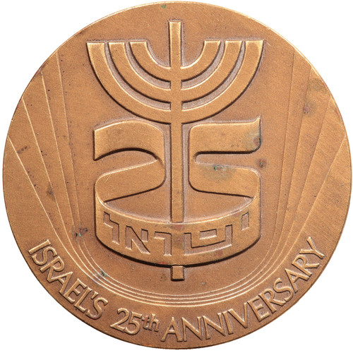 1973 israel 25th anniversary - israel,