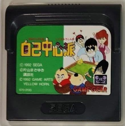 Gambler jiko chuushinha - jiko,