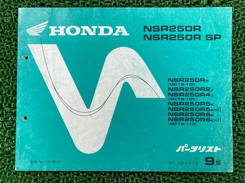 Nsr250r parts list - nsr250r,