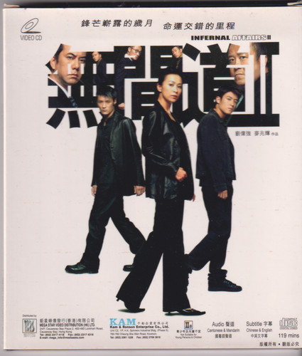 Infernal affairs - affairs, ii