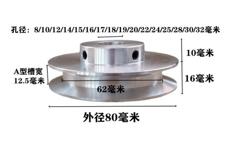 Motor belt drive wheel - belt, 80mm