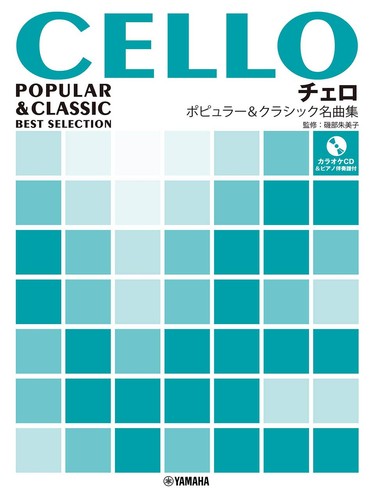 Cello popular classical - cello,