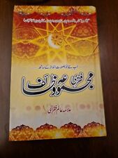 Duas for the Contentment of the Heart-Faqri Majmua e Wazaif Urdu-Arabic HB 687p