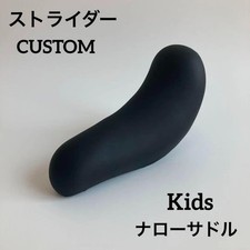 Narrow Slim Racing Saddle for