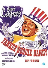 Yankee Doodle Dandy (NTSC)