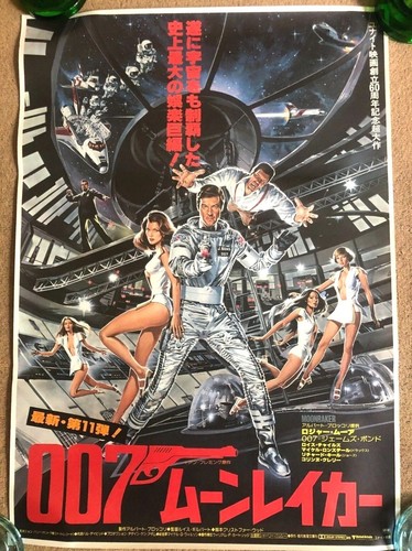 Bond moonraker japanese b2 - bond,