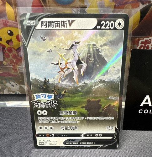 The pokémon company - the,