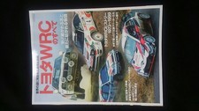 Toyota WRC All Glory and
