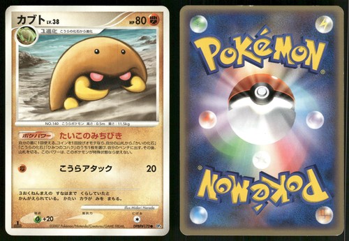 Kabuto dpbp 170 lightly played - kabuto,