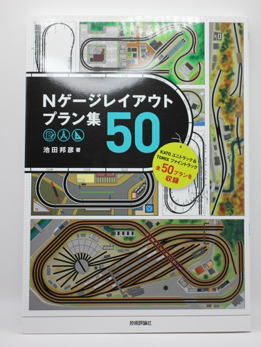 Gauge layout plan book - layout,