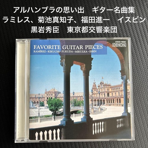 Memories alhambra guitar - memories,