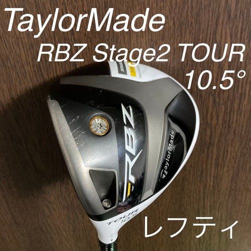 Taylormade rbz stage tour - taylormade,