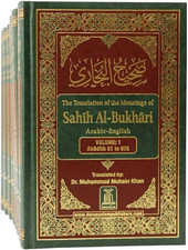 Sahih Al Bukhari Arabic /