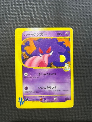 Matsuba gengar pokemon card - matsuba's,