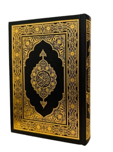 Quran kareem beirut - al-kareem, (beirut