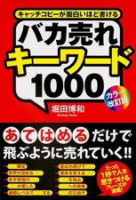 [Color Revised Edition] 1000