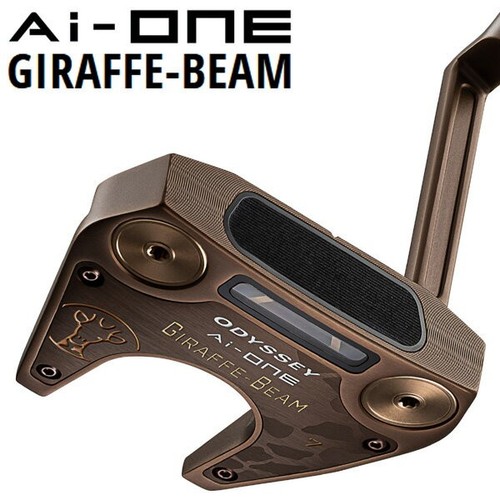 Odyssey giraffe beam - giraffe-beam, 2025