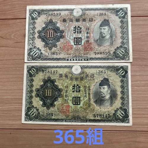 Japanese yen banknotes waki - japanese,