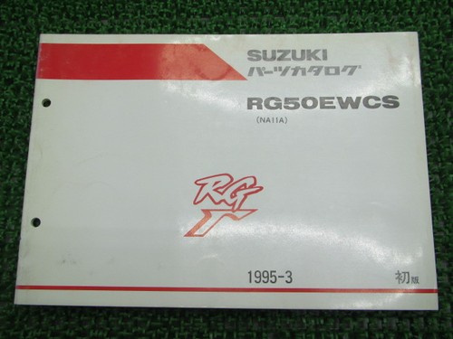 Rg50 gamma parts list 1st - rg50,