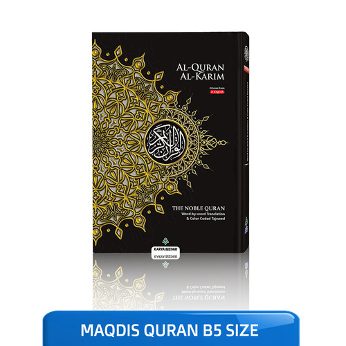 Medium quran al - b5:, kareem