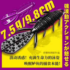 TSU Nebula Shrimp 3.8" 7.5g