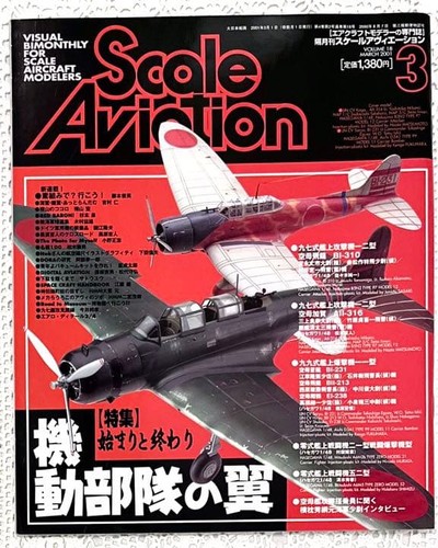 Scale aviation aircraft - scale, 1:18