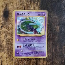 Shining Mew No. 151 Old Back