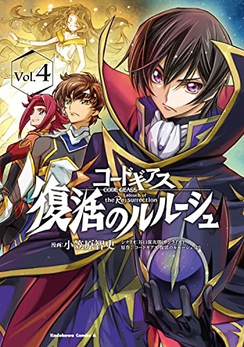 Code geass lelouch - code, the