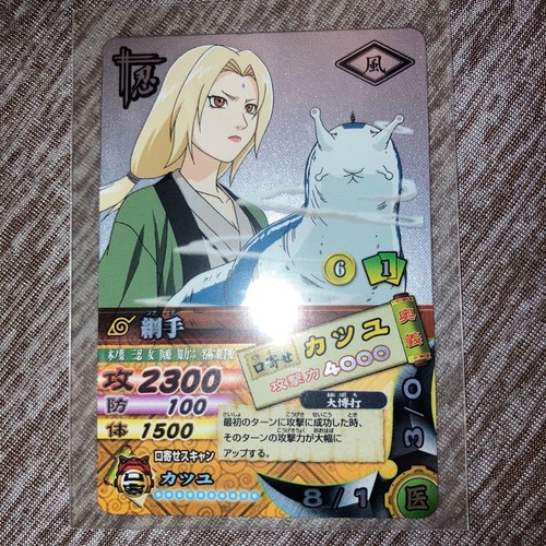 Naruto data carddass ultimate - data,
