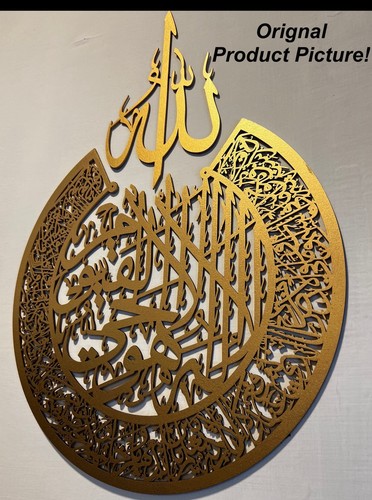 Ayat kursi gold - ul,