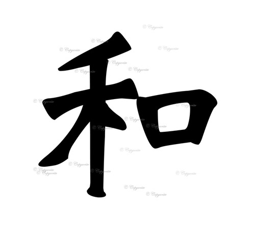 Japanese harmony symbol vinyl - japanese,