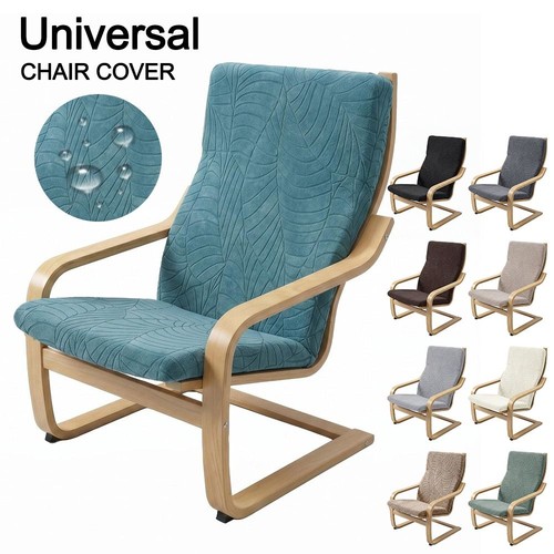 Elastic poang chair slipcover - poang,