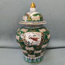 Gold Imari  Porcelain Ginger Jar Urn Vase Hand Painted Japan Flowers green vinta