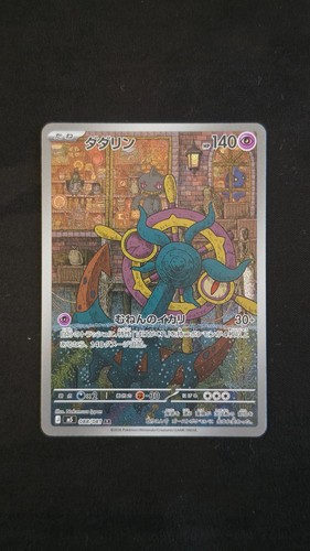 Pokémon japanese abyss - japanese, eye