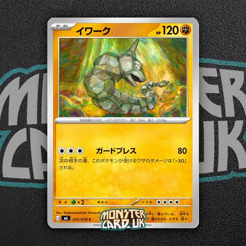Pokemon onix 037 - onix, m6: