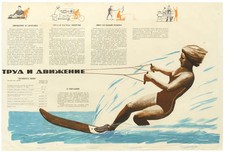 Sport Posters Water Skiing