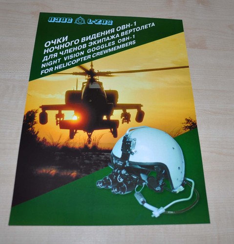 Night vision helicopter - night,