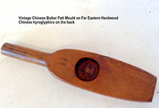 Vintage Chinese Butter Pat CMould (Wooden)