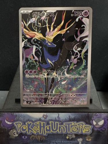 Pokemon card xerneas 089 083 - pokemon, 089/083