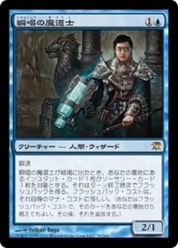 Snapcaster mage isd - snapcaster,